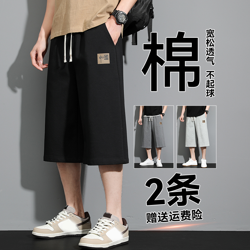七分裤男生夏季薄款宽松透气直筒裤子休闲运动裤松紧腰黑色青少年