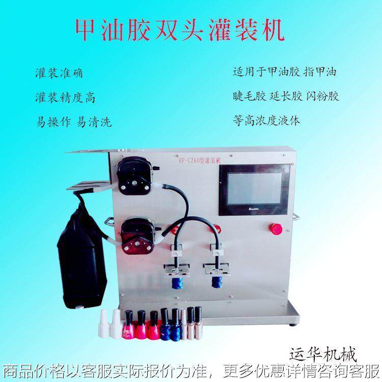 东莞销售高粘度甲油胶称重液体灌装机指甲油高精度称重分装机,办公设备/耗材/相关服务,灌装机,淘宝优惠券,粉丝福利购,淘宝优惠卷