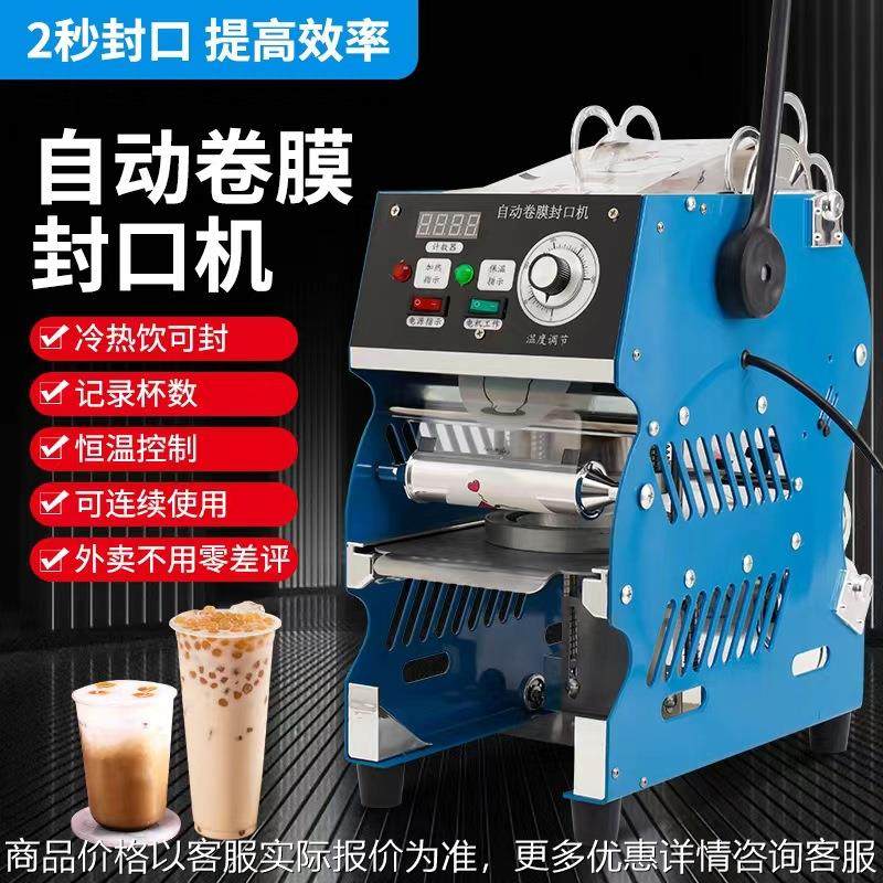 商用冷热奶茶饮料手动封口机塑料纸杯双用压杯机豆浆卷膜封杯机,办公设备/耗材/相关服务,封口机,淘宝优惠券,粉丝福利购,淘宝优惠卷