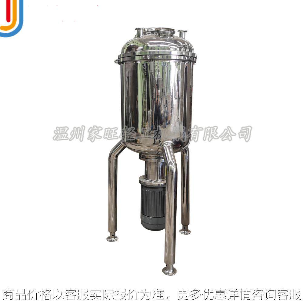 304不锈钢乳化罐 厂家直销 小型釜底乳化罐 食品乳化罐,清洗/食品/商业设备,乳化机,淘宝优惠券,粉丝福利购,淘宝优惠卷