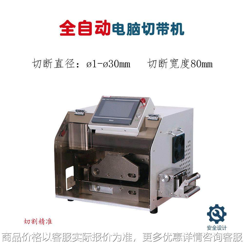 浙江定长全自动切管机切割机热缩管橡胶软管新能源管切断机,五金/工具,其他机械五金,淘宝优惠券,粉丝福利购,淘宝优惠卷