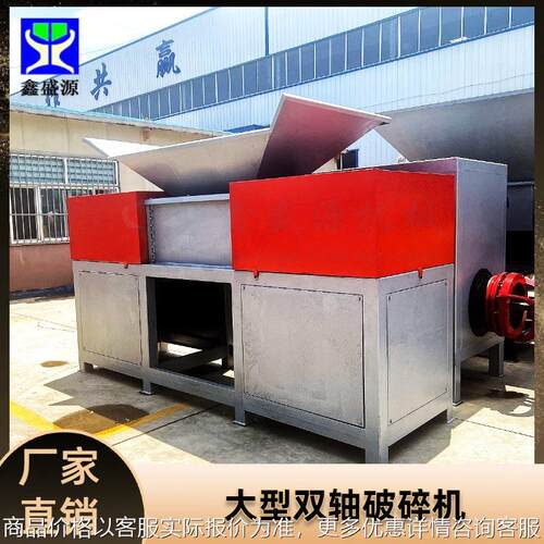 化工工业废料撕碎机生活固废双轴破碎机铁片铝皮撕碎机械