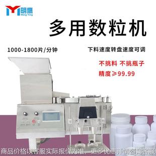 数粒机全自动两头智能数粒机糖果片剂药片药丸胶囊数片机