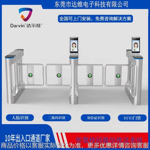 智慧校园闸机人脸门禁考勤机幼儿园学生刷卡脸接送一卡通管理系统