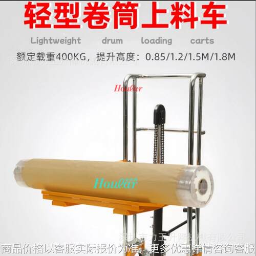 卷膜上料手动堆高车圆形物料升高车卷膜堆高车型板卷料