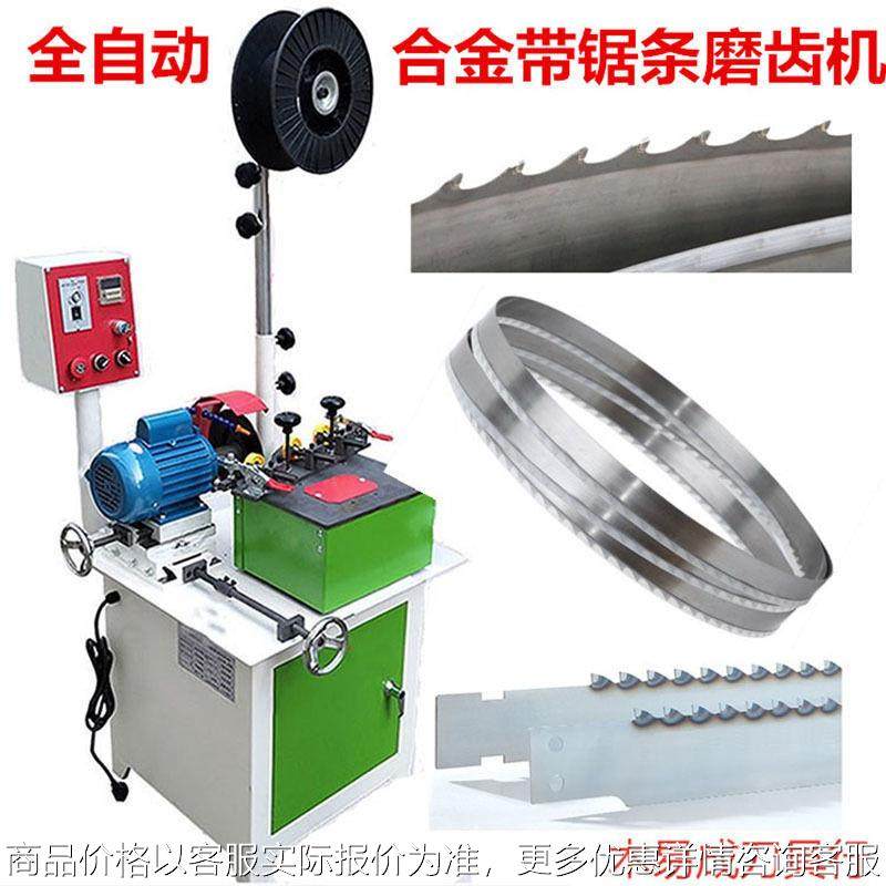 修磨合金带锯条磨齿机宽度120毫米磨合金锯条研磨机修齿机大功率