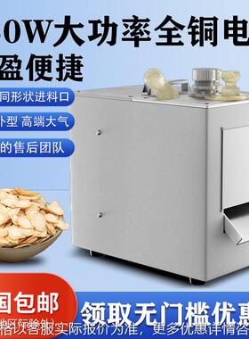 材切片机商用 不锈钢电动人参鹿茸削片机 参茸全自动切机
