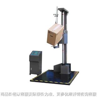 单翼跌落试验机测试厂家 跌落试验机 供应东莞 6002包装