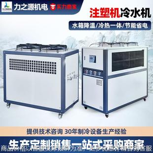 10模具注塑挤出吹塑风冷式 工业冷水机组定制降温冰水机5 冷却机