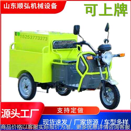 清运车电动上牌照小型保洁车价格微型纯电动箱式清扫车厂家