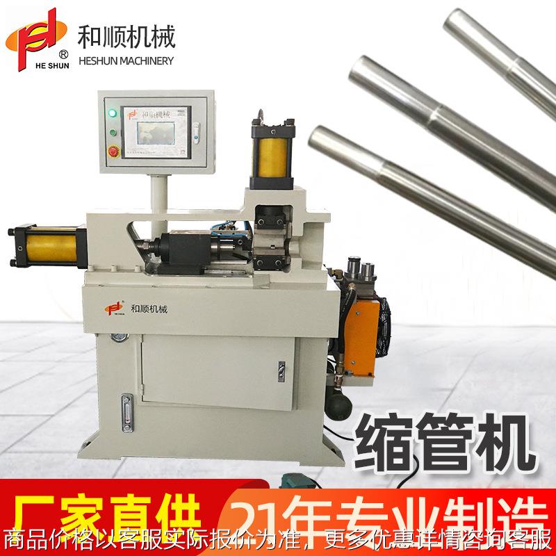 全自动数控液压缩管机不锈钢缩口扩口镦筋多工位成型工厂定制包邮