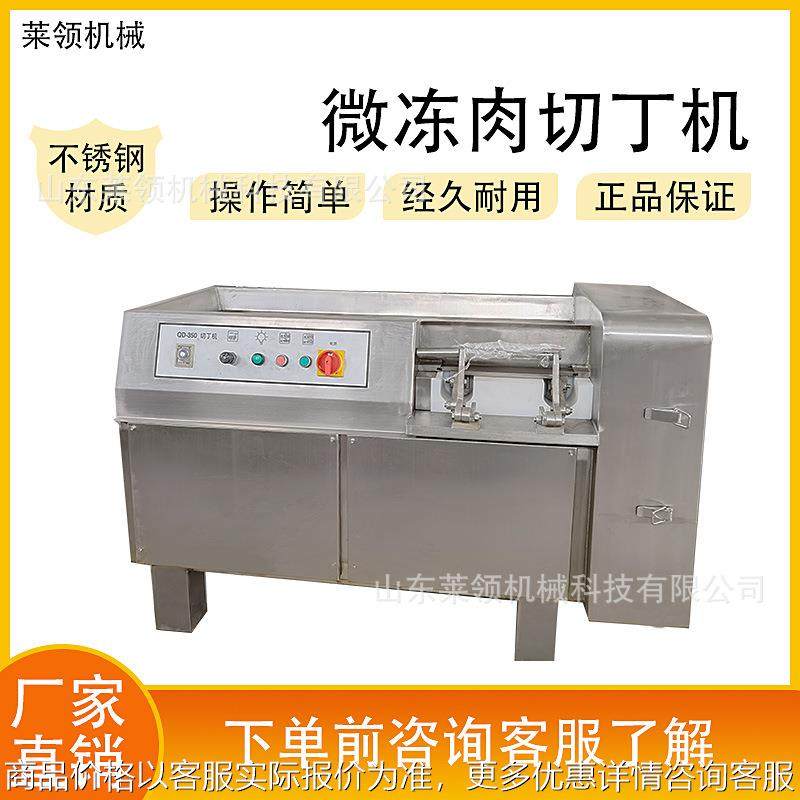 商用牛腩肉全自动切丁机不锈钢鸡胸肉切粒机多功能三维冻肉切丁机,清洗/食品/商业设备,肉制品加工设备,淘宝优惠券,粉丝福利购,淘宝优惠卷