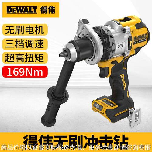 DEWALT锂电20V无刷重载冲击钻机TSTAK大扭矩冰钻得伟DCD1007NT
