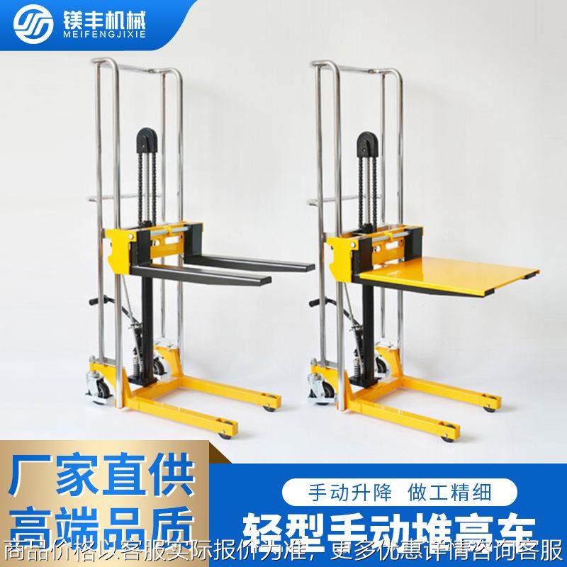 小型电动液压堆高车迷你型升降车行李平台车400手动轻便堆高车,商业/办公家具,堆高车,淘宝优惠券,粉丝福利购,淘宝优惠卷
