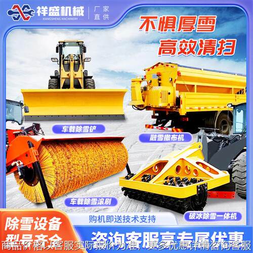 道路除冰清雪滚刷皮卡环卫车辆改装液压推雪板装载机犁板式除雪铲