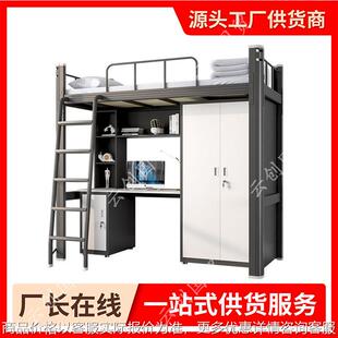 上床下桌大学生公寓床铁艺衣柜书桌一体员工宿舍床上床下柜组合床