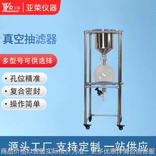 置布氏漏斗过滤器大容量 实验室抽滤装 不锈钢真空抽滤器固液分离