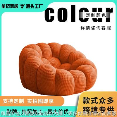 客厅罗奇堡沙发单人位沙发 可睡可躺包裹感解压懒人沙发