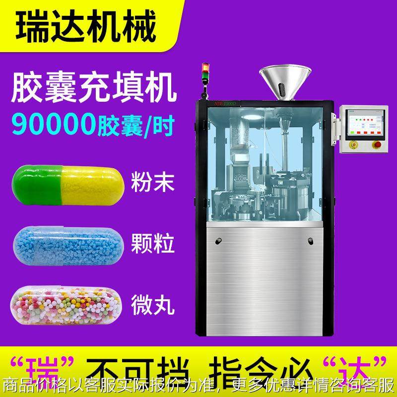1500制药全自动胶囊充填机 药厂保健品厂硬胶囊填充机胶囊灌装机,五金/工具,充填机,淘宝优惠券,粉丝福利购,淘宝优惠卷