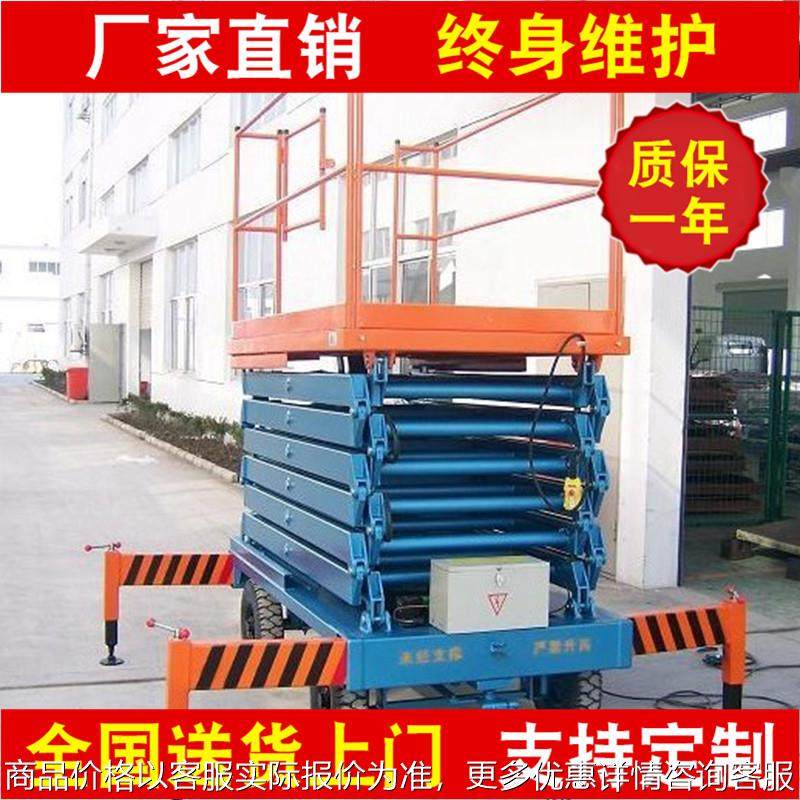 厂家供应移动式液压升降机 新款电动液压垂直移动式升降平台,机械设备,试验机,淘宝优惠券,粉丝福利购,淘宝优惠卷