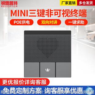 ip网络对讲系统紧急呼叫广播远程开锁一键报警医院门诊呼叫器多键