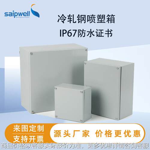 IP67金属接线箱明装防水防尘配电箱冷轧钢板喷塑基业箱电气箱