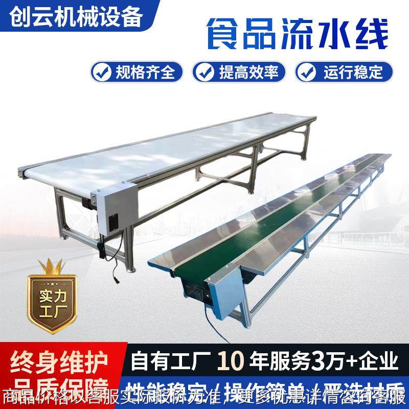 食品传送带不锈钢输送机小型皮带机流水线注塑机传送机食品流水线,搬运/仓储/物流设备,输送机,淘宝优惠券,粉丝福利购,淘宝优惠卷