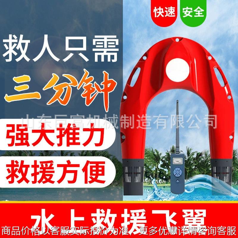 新型水上救援飞翼机器人消防水域移动电动担架遥控智能救生圈飞艇