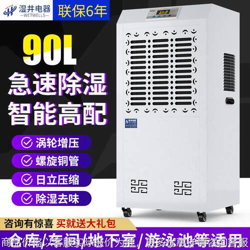 小型工业移动型除湿机 别墅地下室家用去湿器 实验室抽湿机