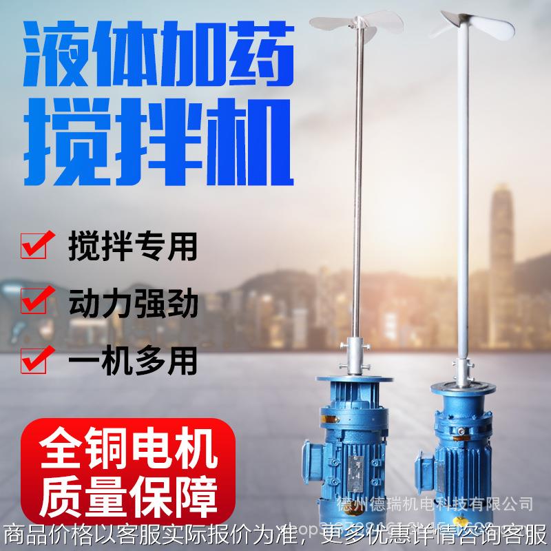 小功率搅拌机小型搅拌养殖肥料化工顶置式不锈钢加药桶碱液搅拌器