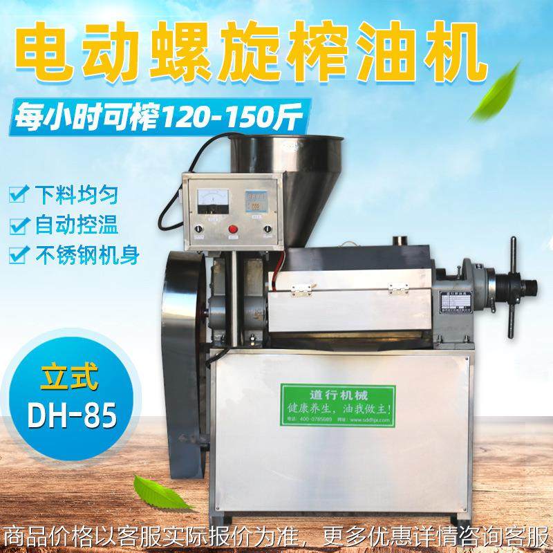 供应大型商用螺旋榨油机 全自动花生菜籽榨油机食用油榨油机,农机/农具/农膜,农产品加工设备,淘宝优惠券,粉丝福利购,淘宝优惠卷