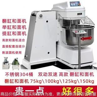 75公斤100公斤125公斤翻缸和面机配套连续分割滚圆机使用 冠麦高款