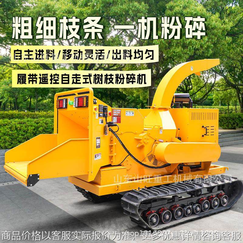 柴油汽电多功能移动破碎园林树木秸秆碎木机碎枝机果园树枝粉碎机,农机/农具/农膜,林业机械,淘宝优惠券,粉丝福利购,淘宝优惠卷
