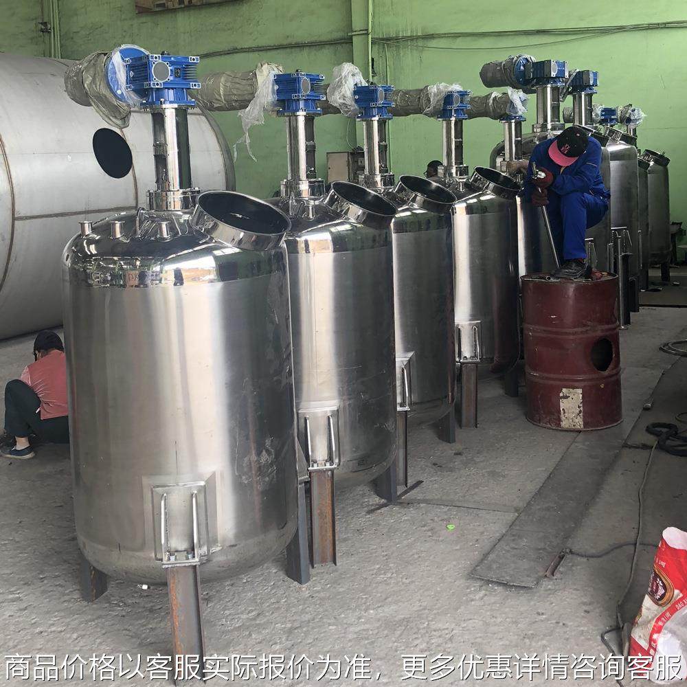 厂家直销供应胶水搅拌罐 300不锈钢食品饮料搅拌水相罐,清洗/食品/商业设备,食品搅拌机,淘宝优惠券,粉丝福利购,淘宝优惠卷