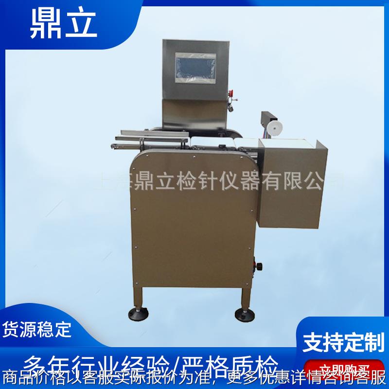 全自动检重机 盒装袋装产品重量检测分选机厂 全自动重量选别秤