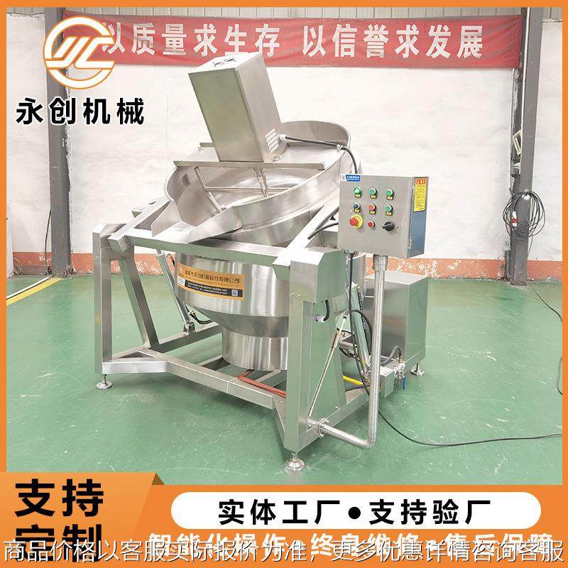 燃气加热搅拌夹层锅 秋梨膏蒸煮熬制锅 猪油炼油化糖熬糖酱料炒锅,清洗/食品/商业设备,煮面机/煮面炉,淘宝优惠券,粉丝福利购,淘宝优惠卷