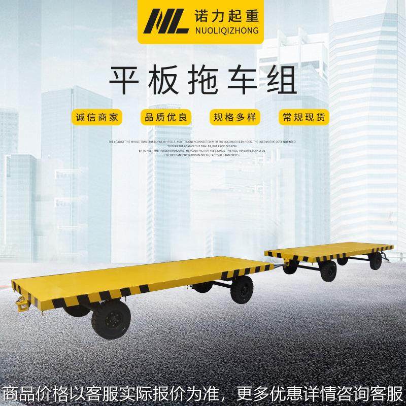 工厂区仓库货物周转平板拖车组 牵引四轮平板拖车 静音平板拖车组,搬运/仓储/物流设备,起重机/吊车/吊机,淘宝优惠券,粉丝福利购,淘宝优惠卷