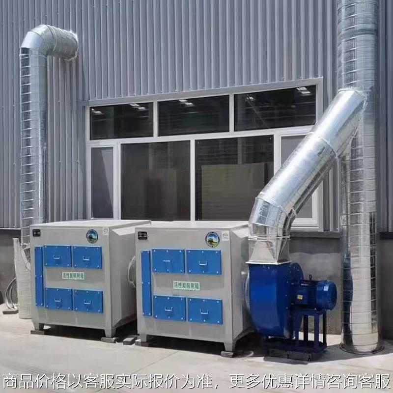 活性炭漆雾净化设备晨明供应蜂窝炭过滤环保装置蜂窝炭吸附净化器