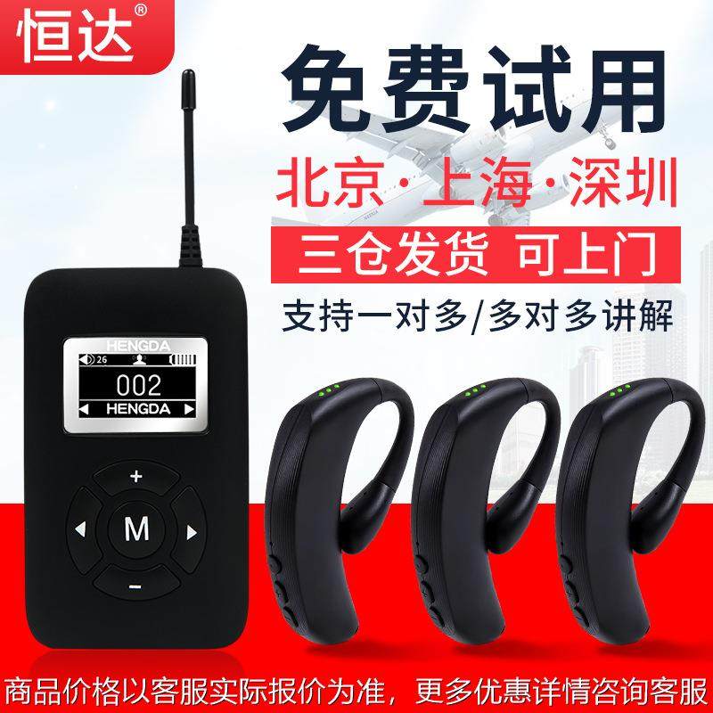 恒达文博讲解器一对多六代自适应接收器磁吸式不入耳无线讲解器