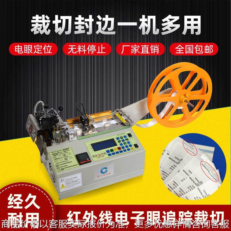 水洗标全自动裁切机针织带标签剪切机织唛切唛机电子眼商标切标机,搬运/仓储/物流设备,电梯/传菜机/升降机/提升机,淘宝优惠券,粉丝福利购,淘宝优惠卷
