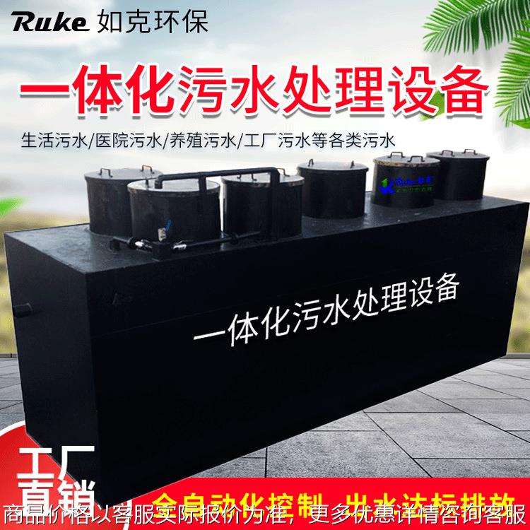 地埋式污水处理设备加工 活性污泥法优化型一体化污水处理设备