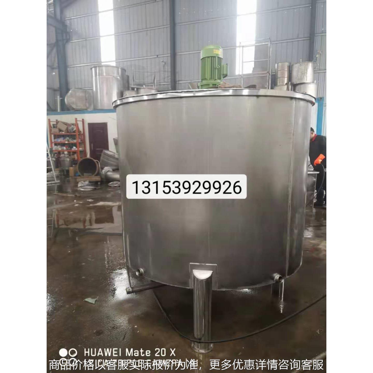 厂家不锈钢搅拌罐 电加热搅拌罐食品调和罐 液体胶水搅拌机