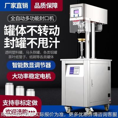 易拉罐封口机商用捞汁海鲜小金碗饮料罐啤酒铝罐马口铁封罐机