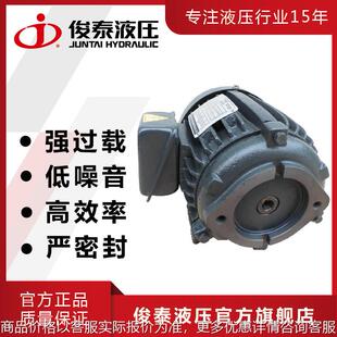 俊泰 JUNTAI 卧式液压电动机 1HP AEEH-80-4 三相交流异步电机