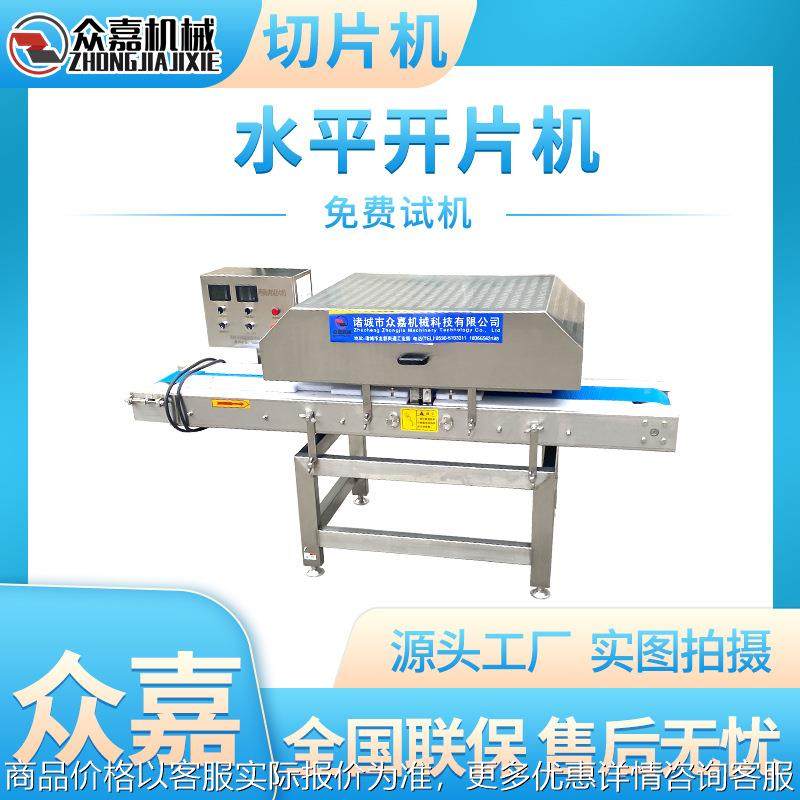 多功能鸡排切片机 全自动不锈钢鲜肉切片机 食品深加工设备,清洗/食品/商业设备,肉制品加工设备,淘宝优惠券,粉丝福利购,淘宝优惠卷