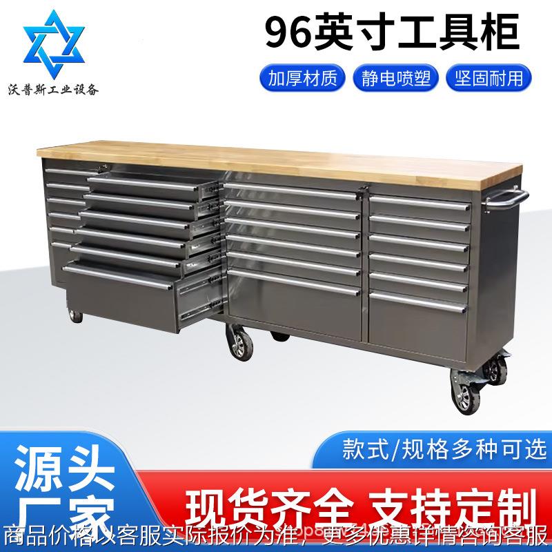 供应96英寸工具柜 24抽屉移动工作台不锈钢锁脚轮拉杆工具柜