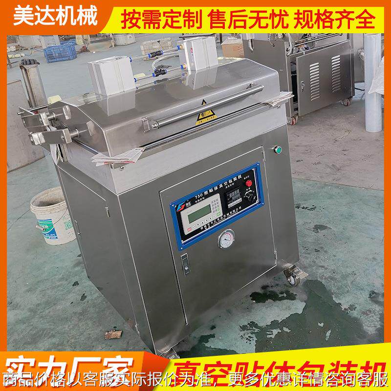 鹅肝牛排真空封口机 海鲜保鲜包装机 三文鱼全自动贴体真空包装机