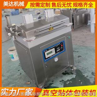 鹅肝牛排真空封口机 三文鱼全自动贴体真空包装 海鲜保鲜包装 机