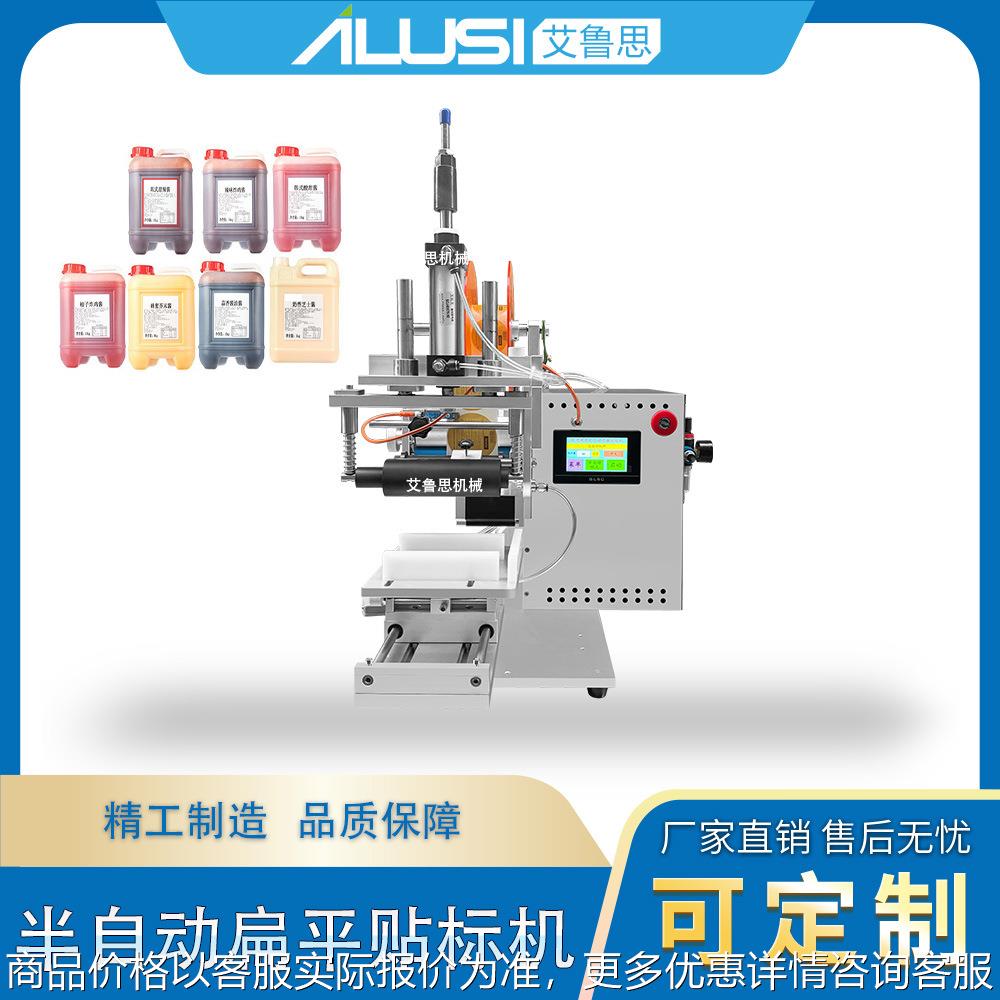 半自动平面贴标机 扁平物体贴标 适用方盒扁瓶 调宽送标稳定
