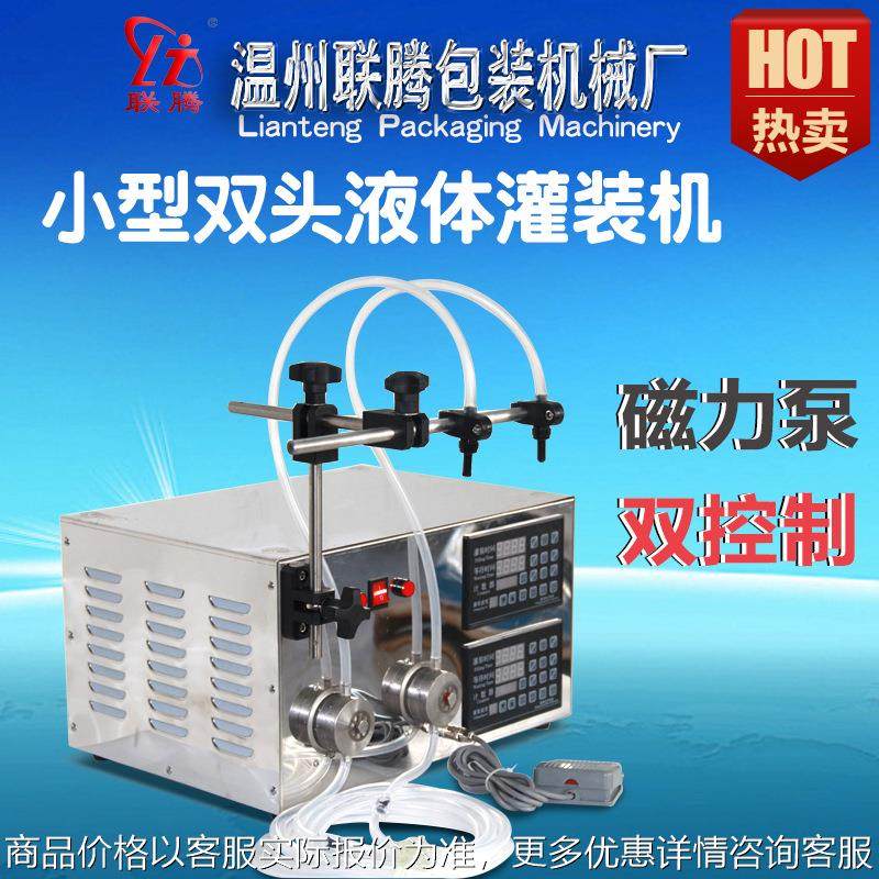 双头磁力泵数控灌装机 白酒灌装机 液体灌装机 灌装机,办公设备/耗材/相关服务,灌装机,淘宝优惠券,粉丝福利购,淘宝优惠卷
